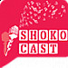 shokoCAST